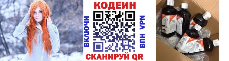 Кодеиновый сироп Lean Purple Drank  Купить где  Коряжма 
