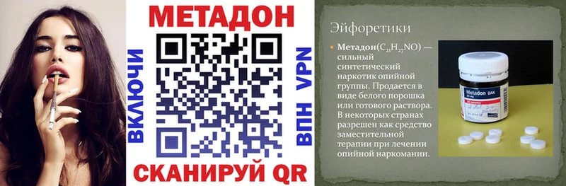 МЕТАДОН кристалл  Купить закладки  Коряжма 